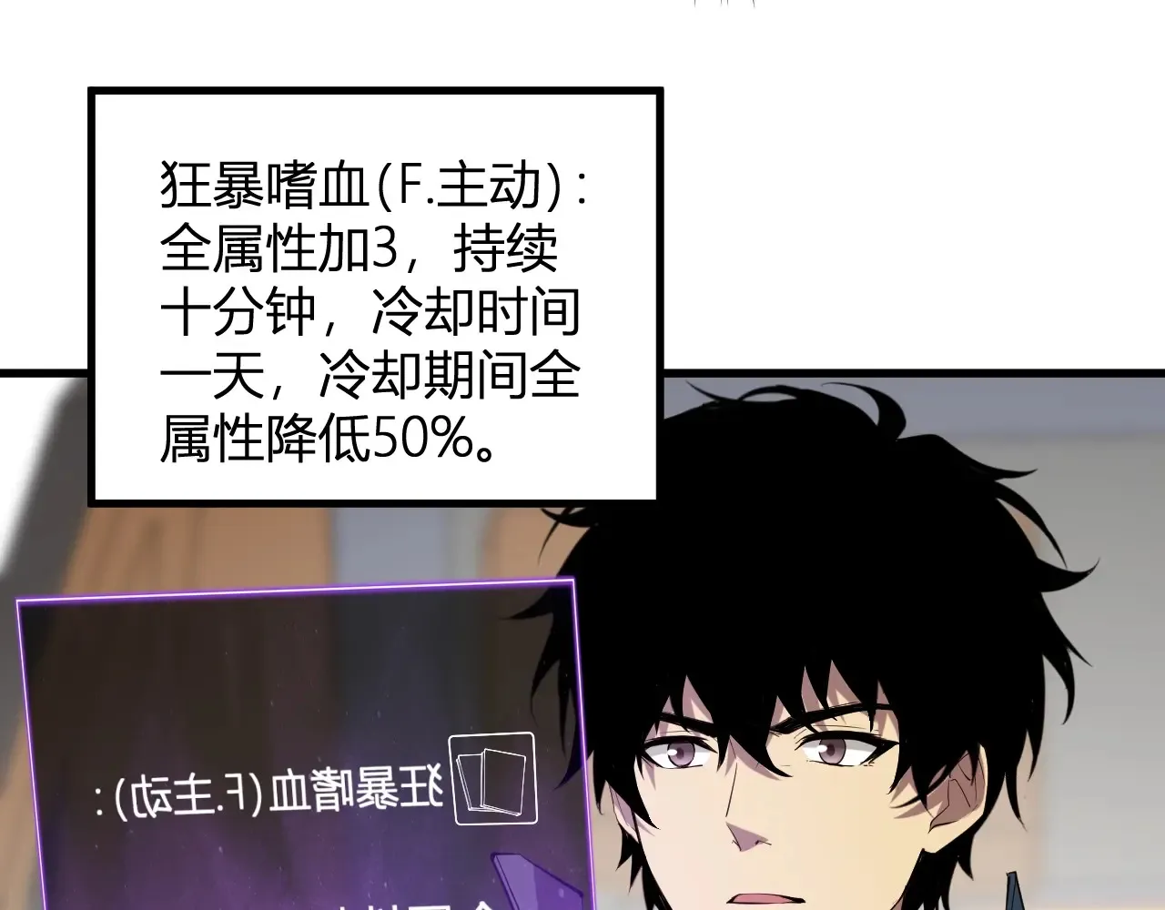 第7话 001号聊天群 第18页