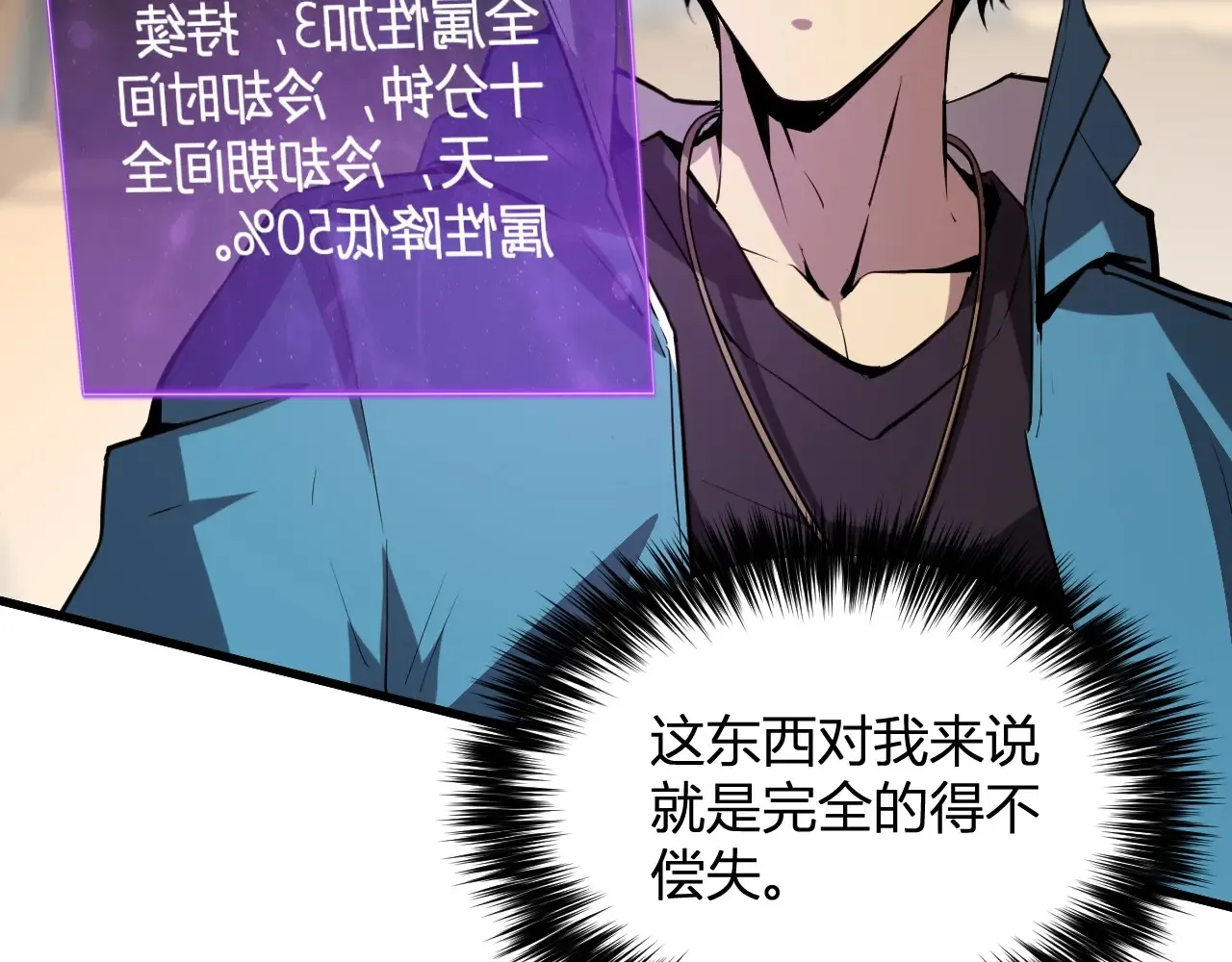 第7话 001号聊天群 第19页