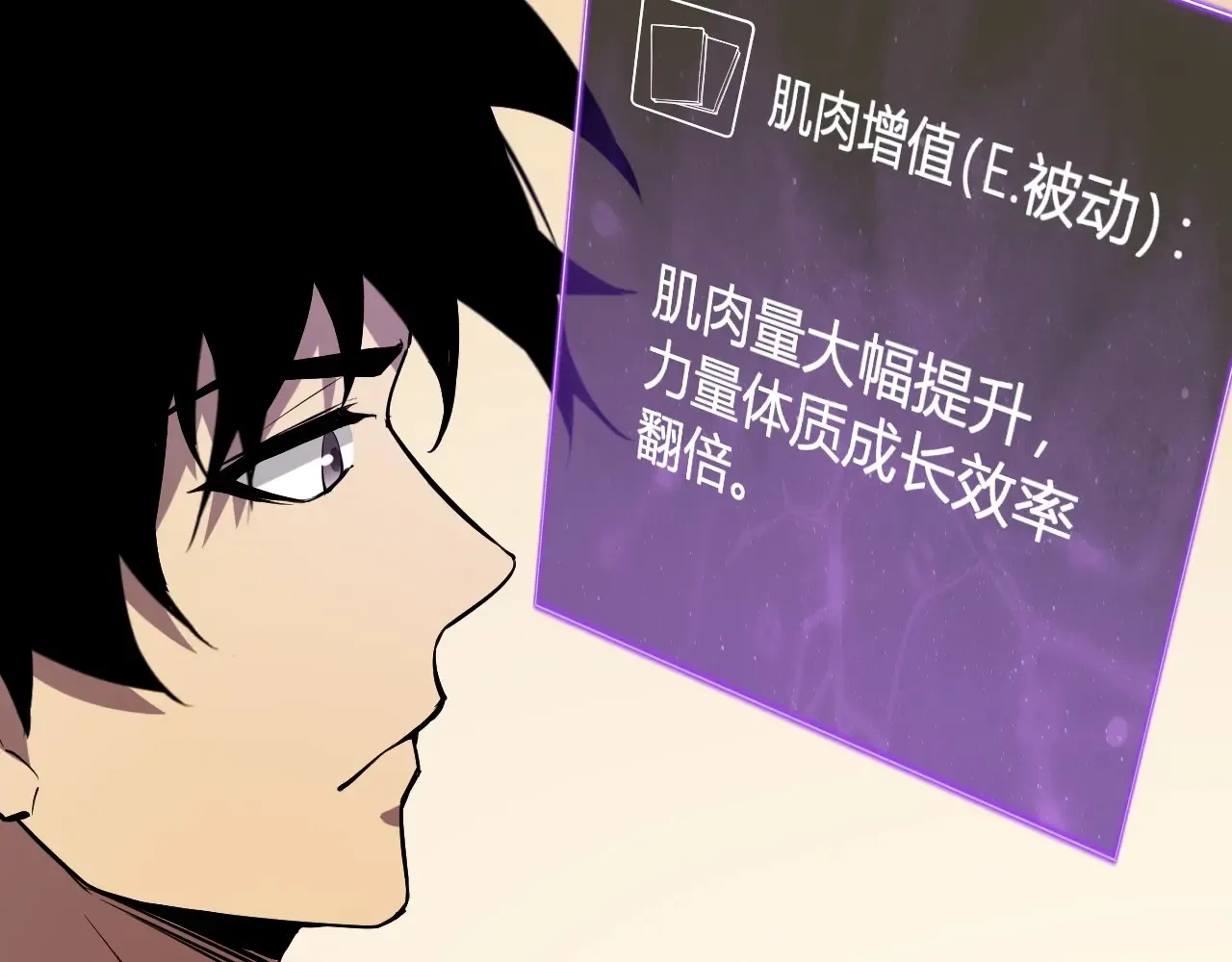 第7话 001号聊天群 第21页