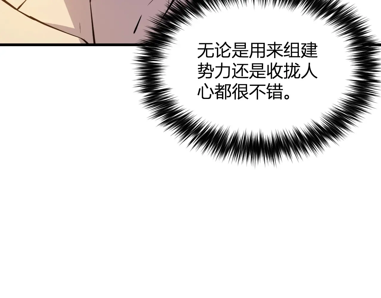 第7话 001号聊天群 第25页