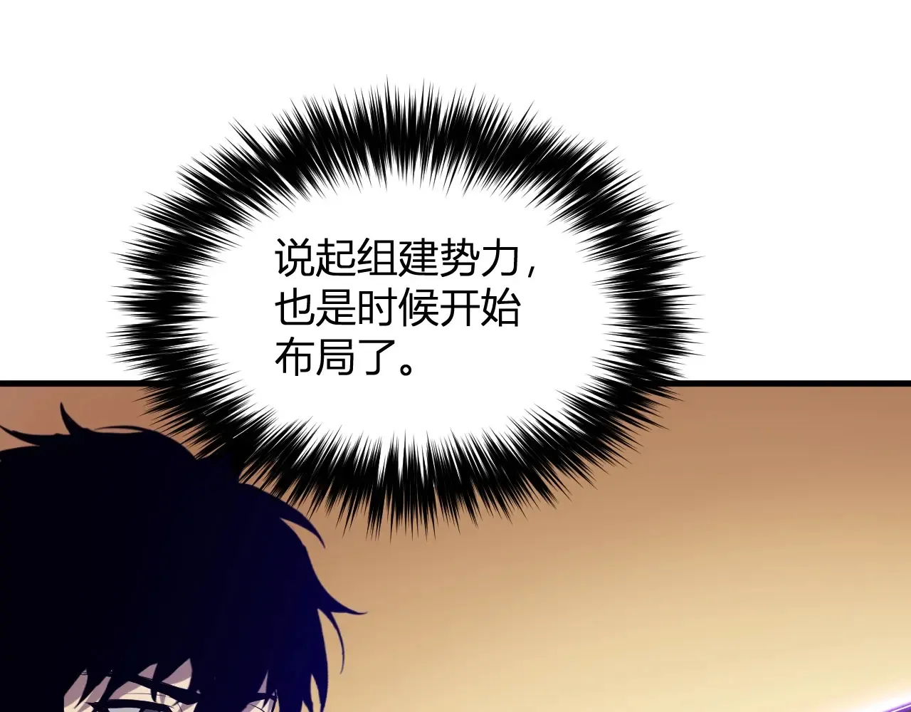 第7话 001号聊天群 第26页