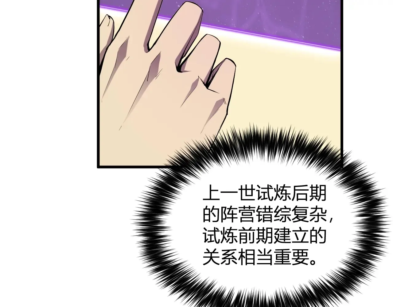 第7话 001号聊天群 第30页