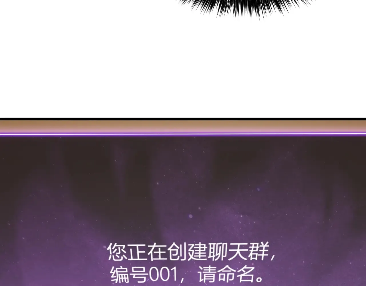 第7话 001号聊天群 第31页