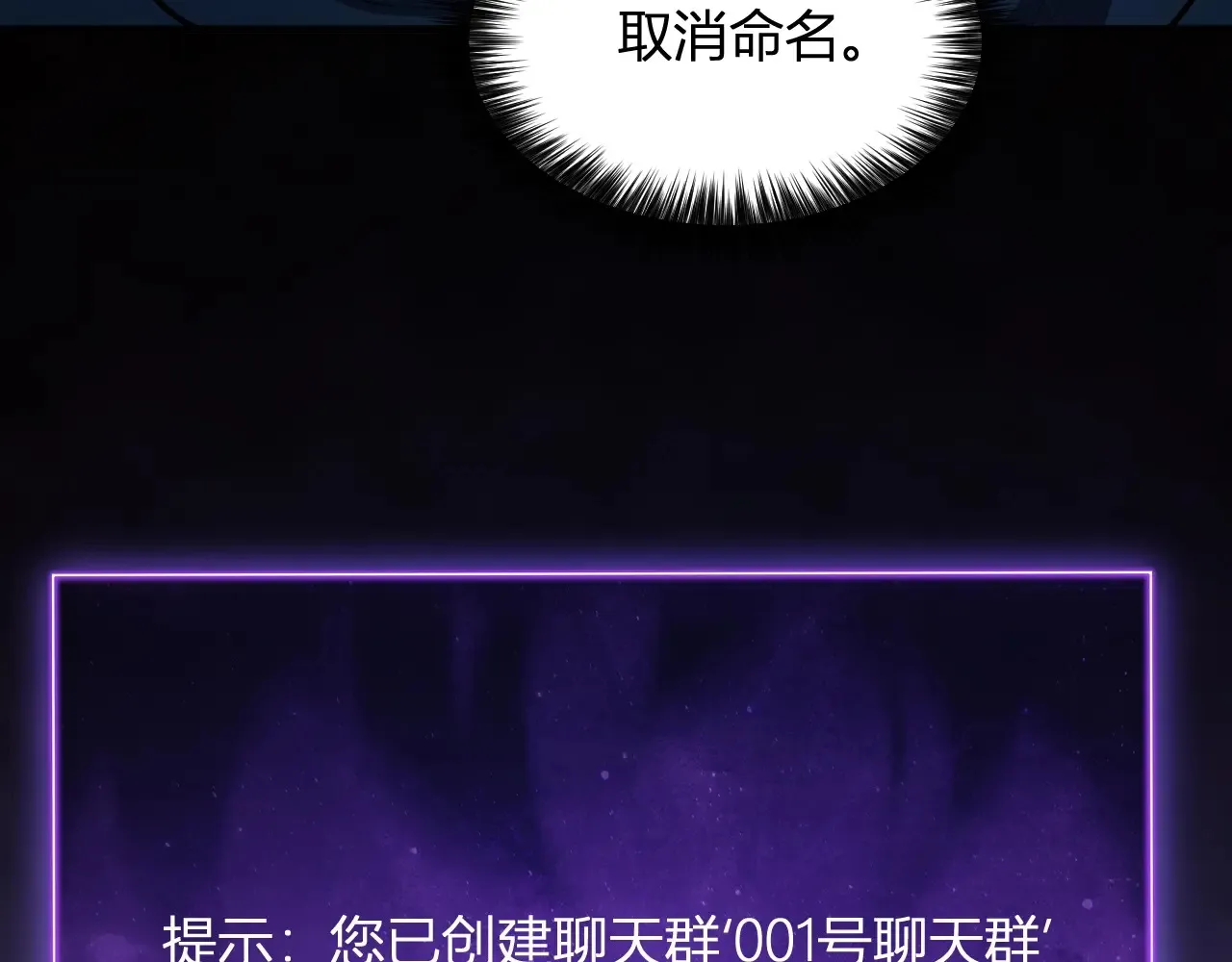 第7话 001号聊天群 第34页