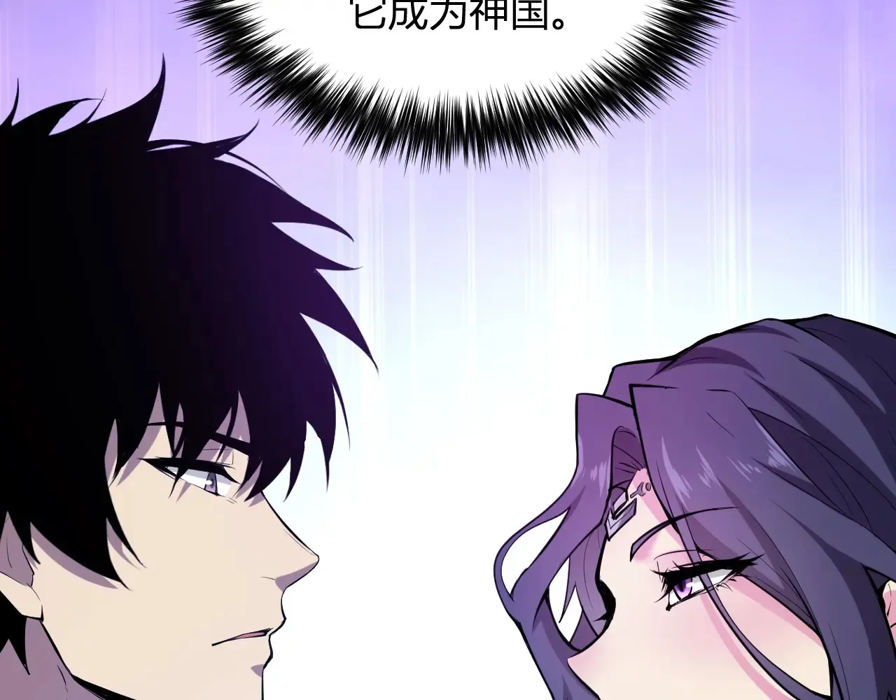 第7话 001号聊天群 第36页