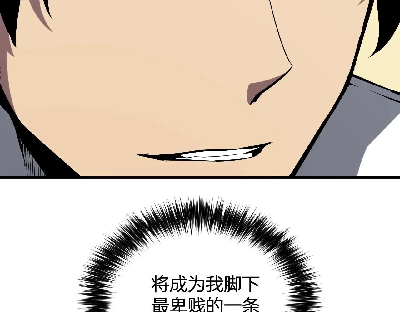 第7话 001号聊天群 第39页