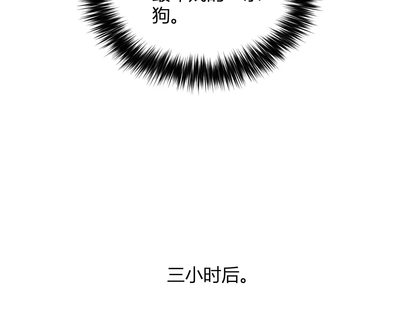 第7话 001号聊天群 第40页