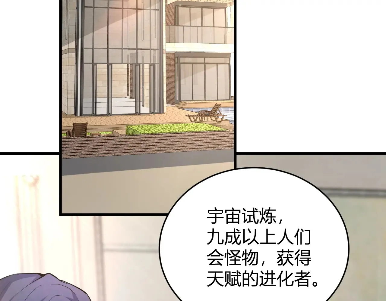 第7话 001号聊天群 第42页