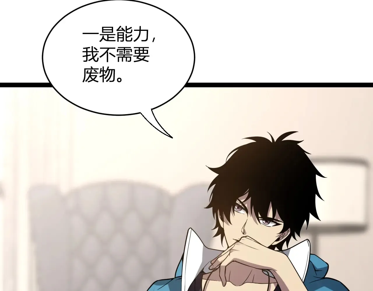 第7话 001号聊天群 第51页