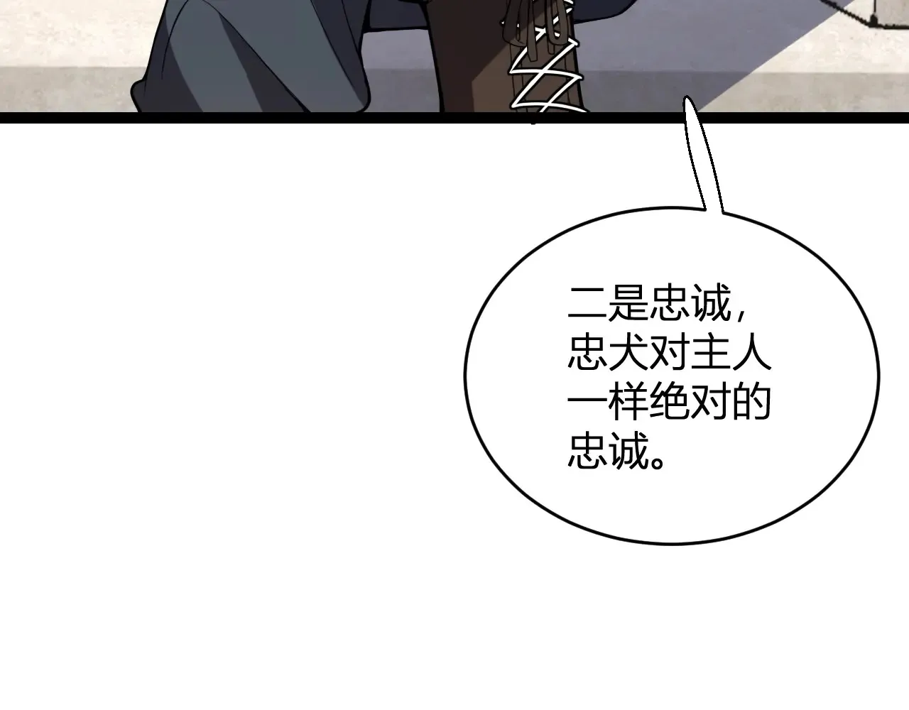 第7话 001号聊天群 第53页