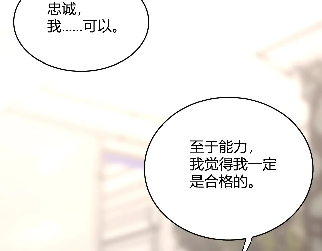 第7话 001号聊天群 第55页