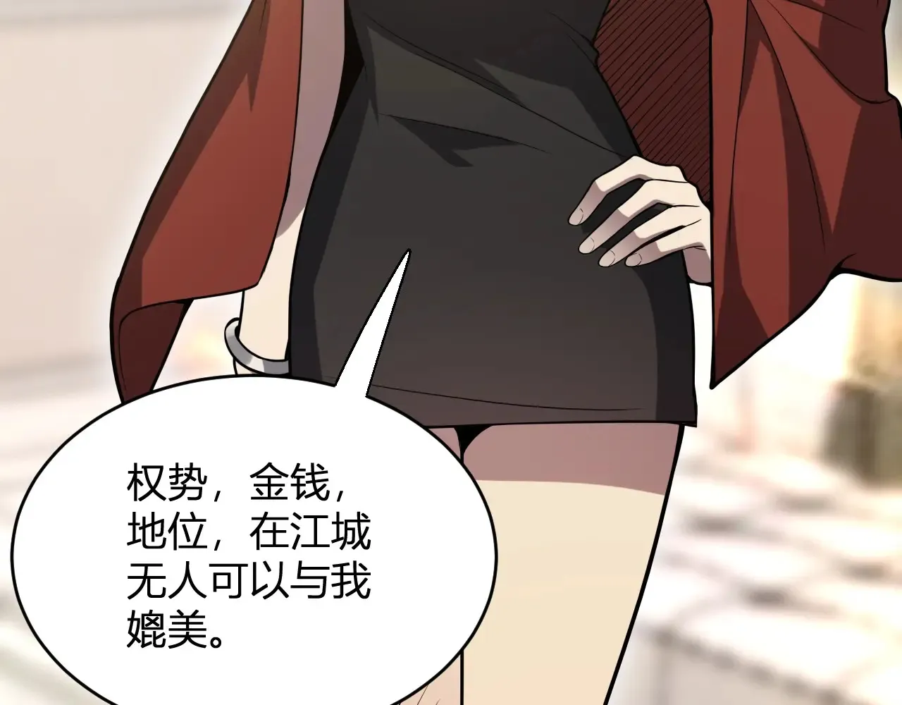 第7话 001号聊天群 第57页