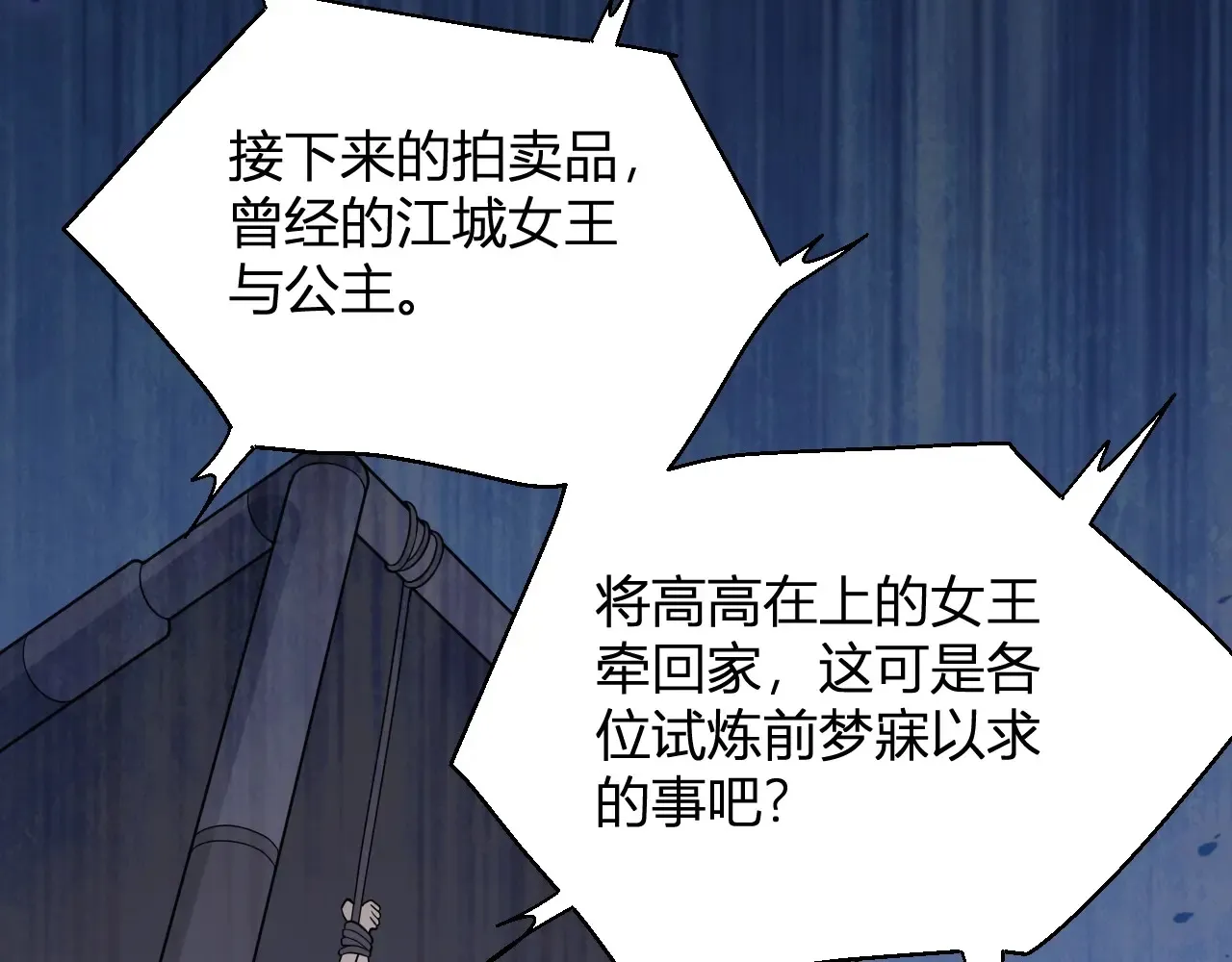 第7话 001号聊天群 第62页