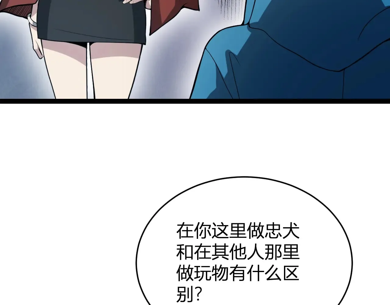 第7话 001号聊天群 第65页