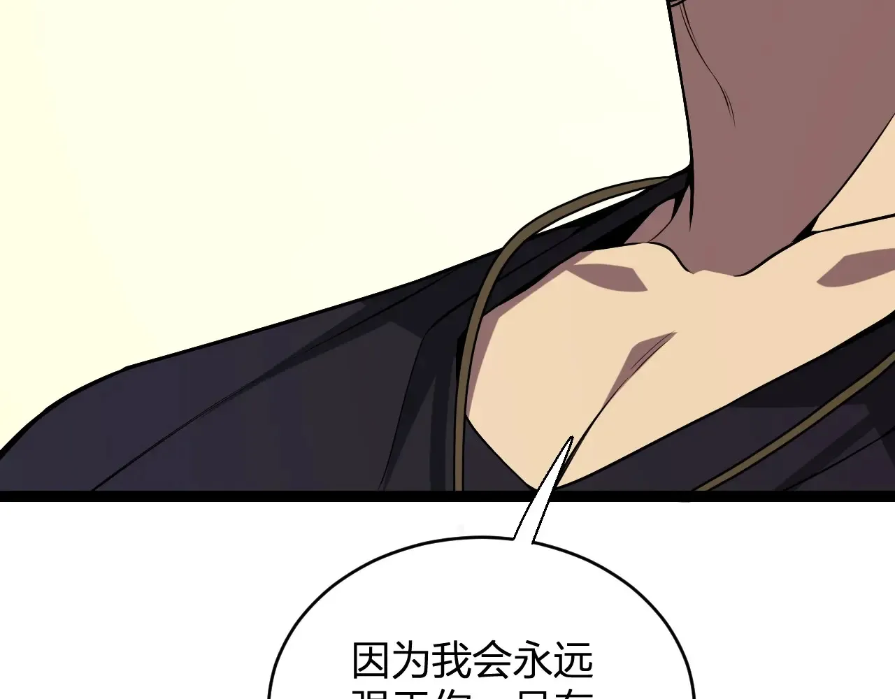第7话 001号聊天群 第70页