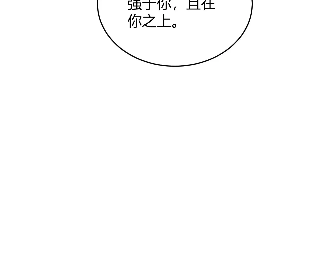 第7话 001号聊天群 第71页
