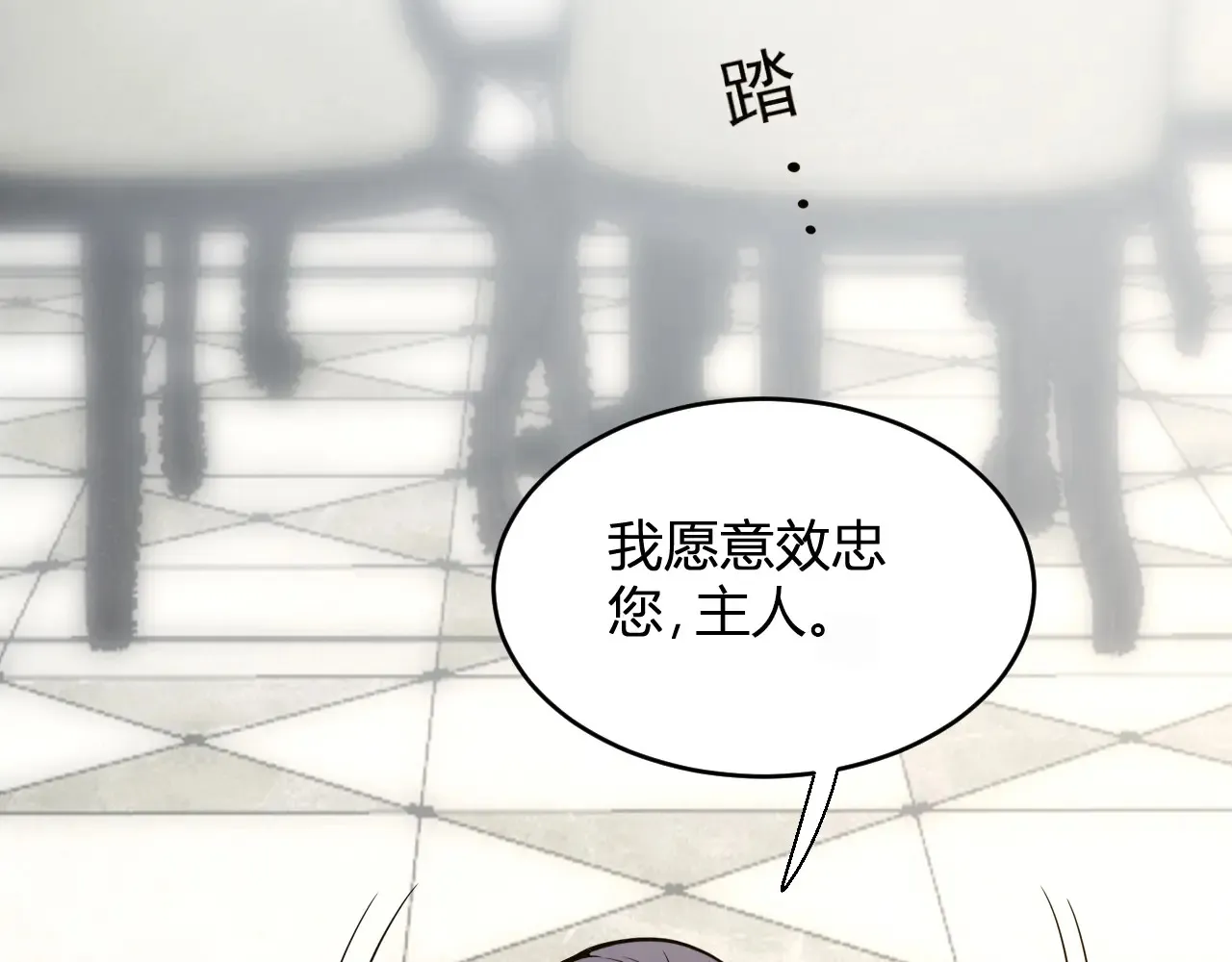 第7话 001号聊天群 第75页
