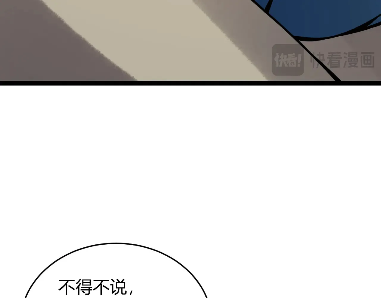 第7话 001号聊天群 第79页