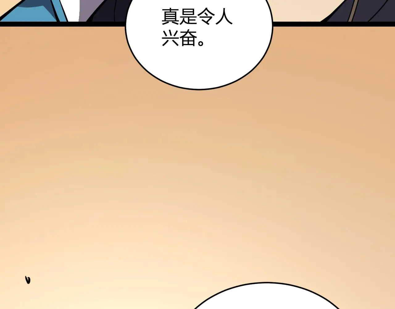 第7话 001号聊天群 第82页