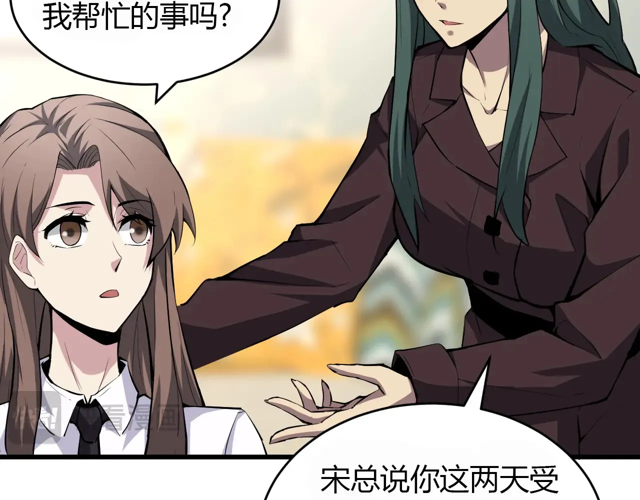 第7话 001号聊天群 第95页