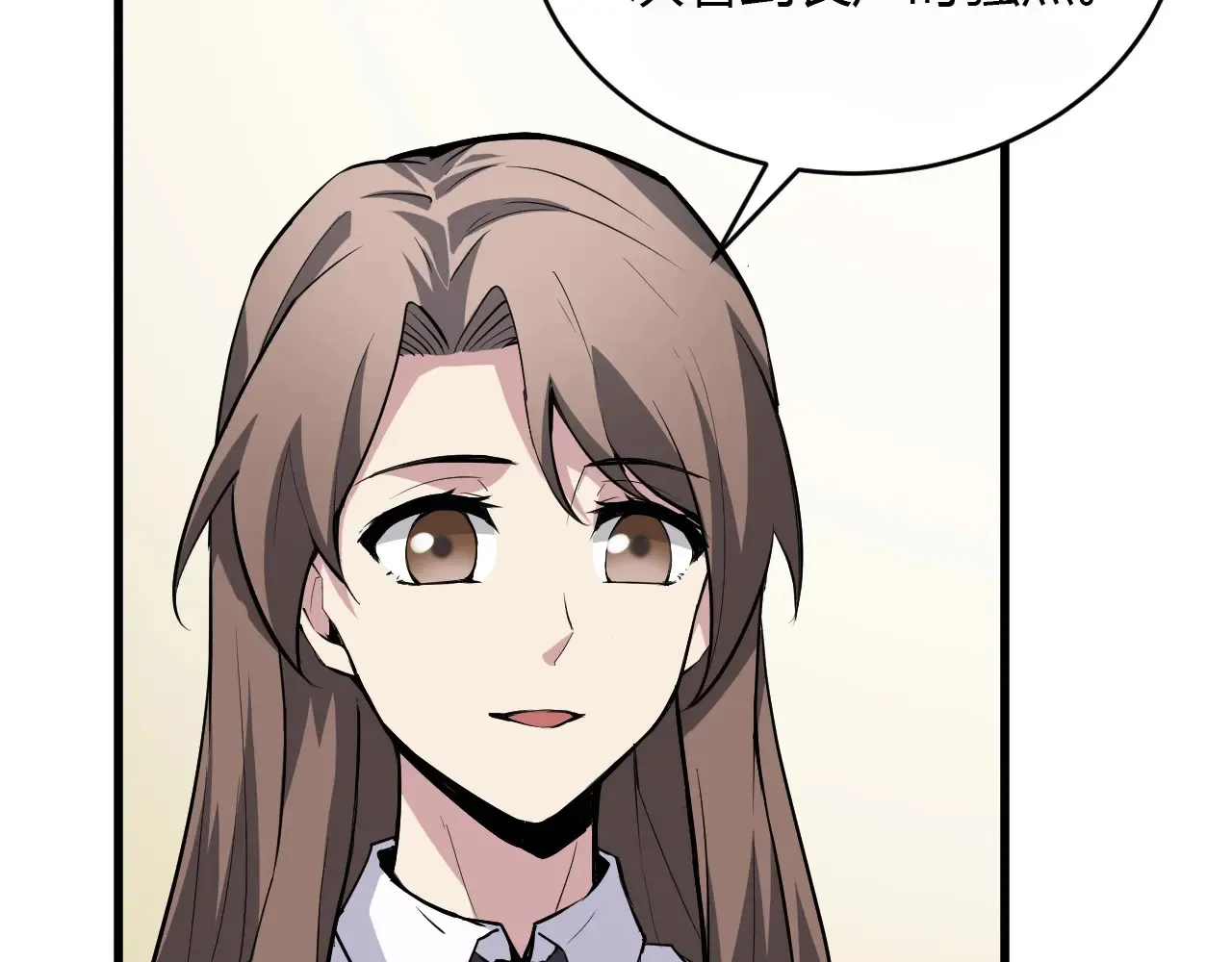 第7话 001号聊天群 第97页