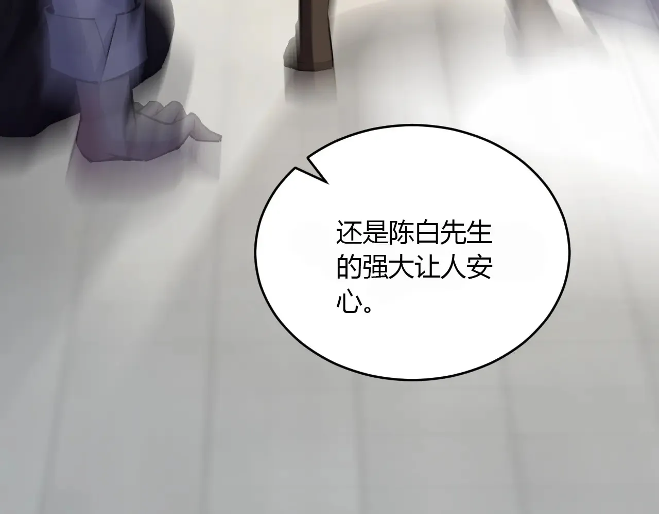第7话 001号聊天群 第102页