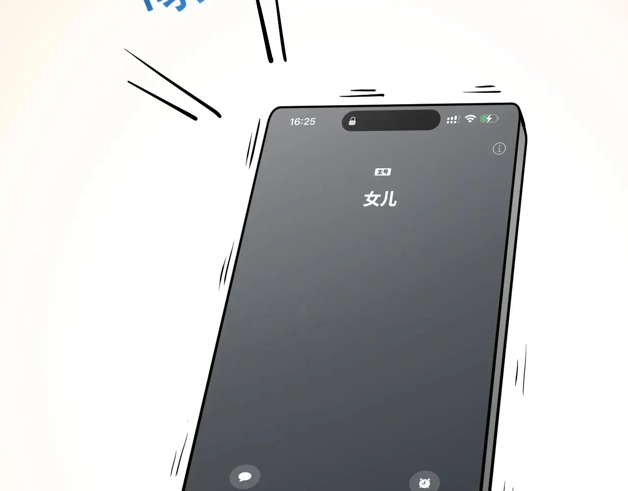 第7话 001号聊天群 第104页