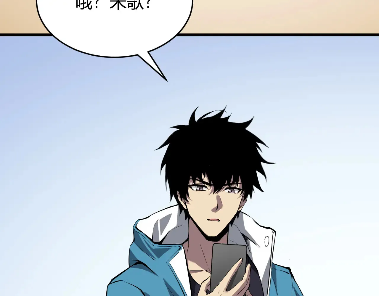 第7话 001号聊天群 第106页