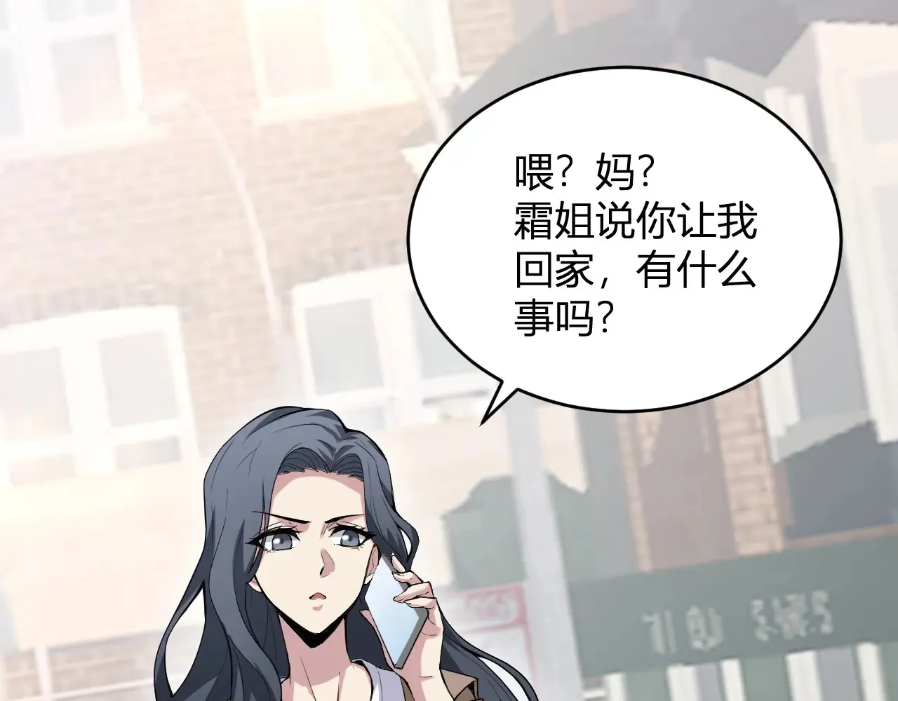 第7话 001号聊天群 第108页