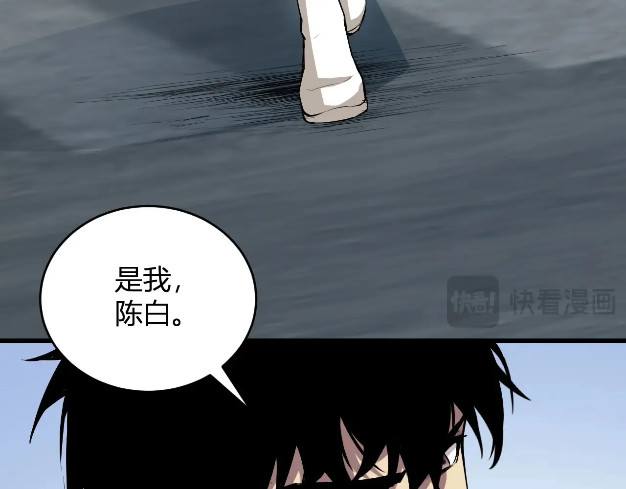 第7话 001号聊天群 第111页