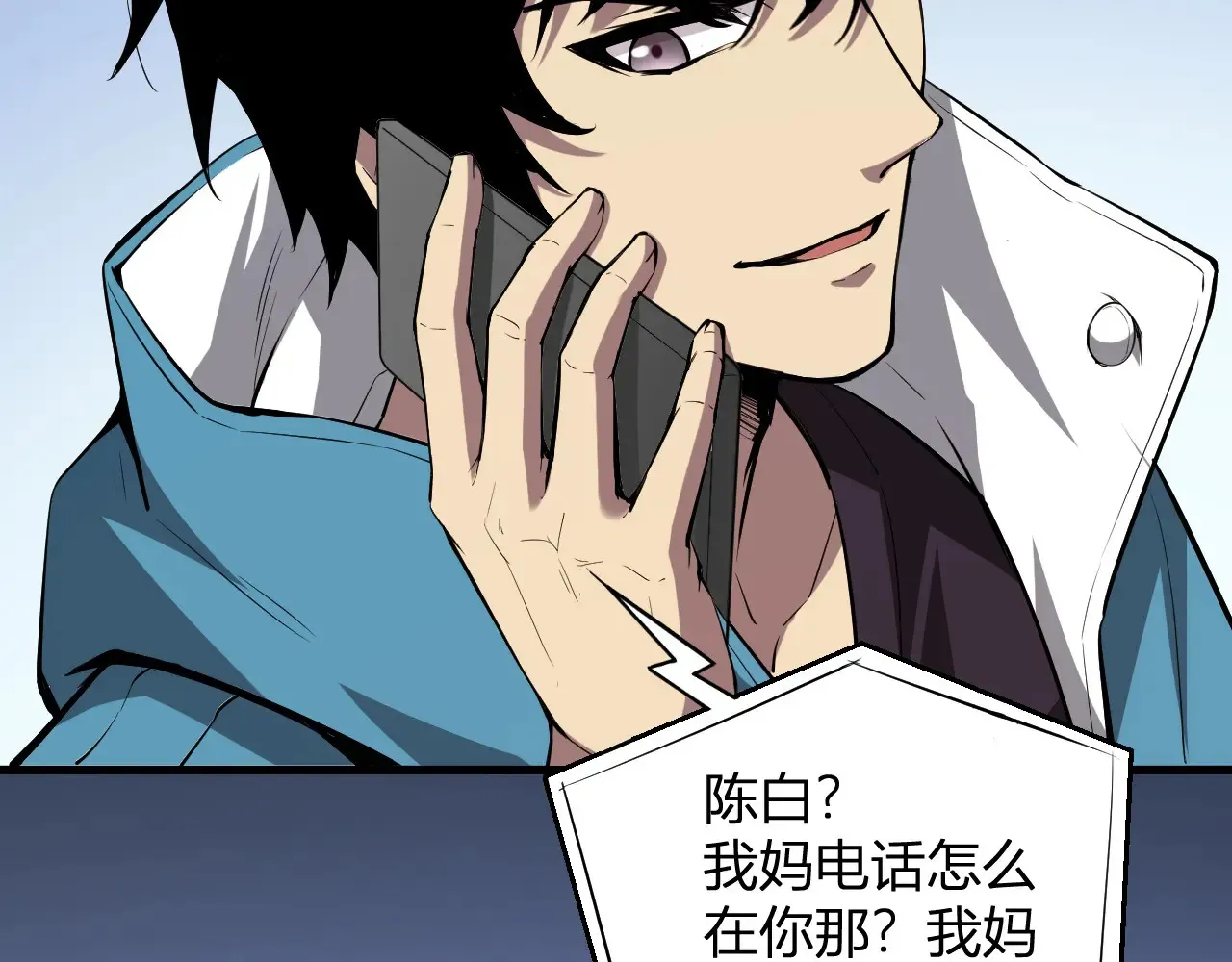 第7话 001号聊天群 第112页