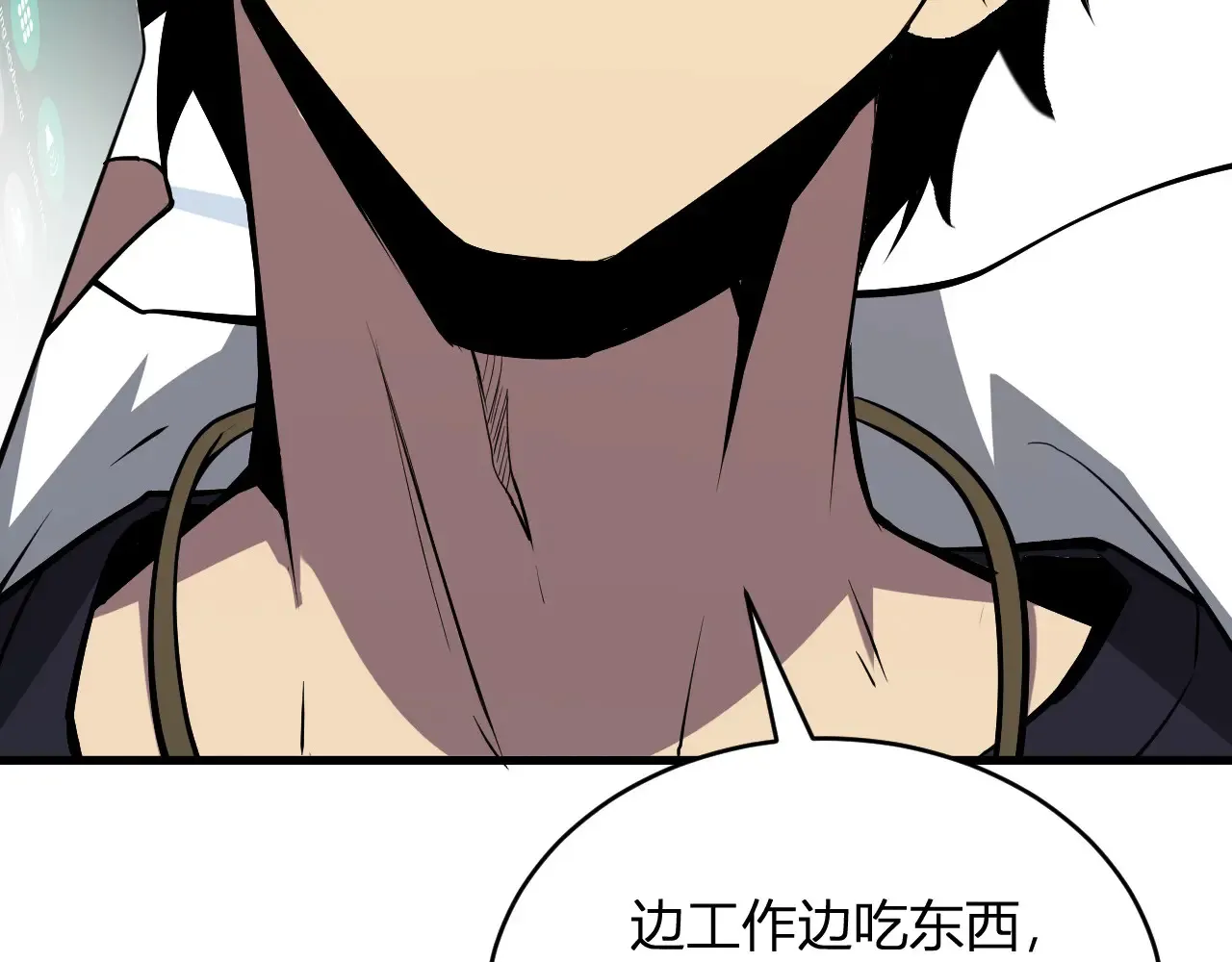第7话 001号聊天群 第115页