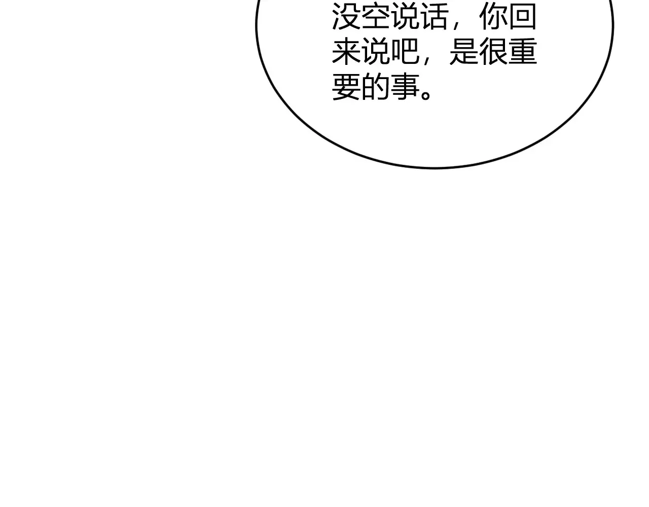 第7话 001号聊天群 第116页