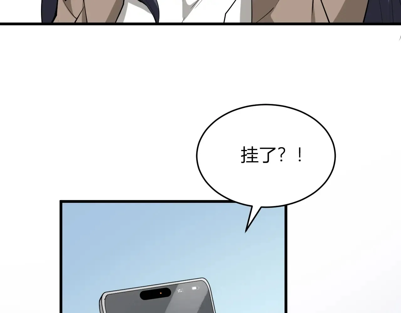 第7话 001号聊天群 第119页