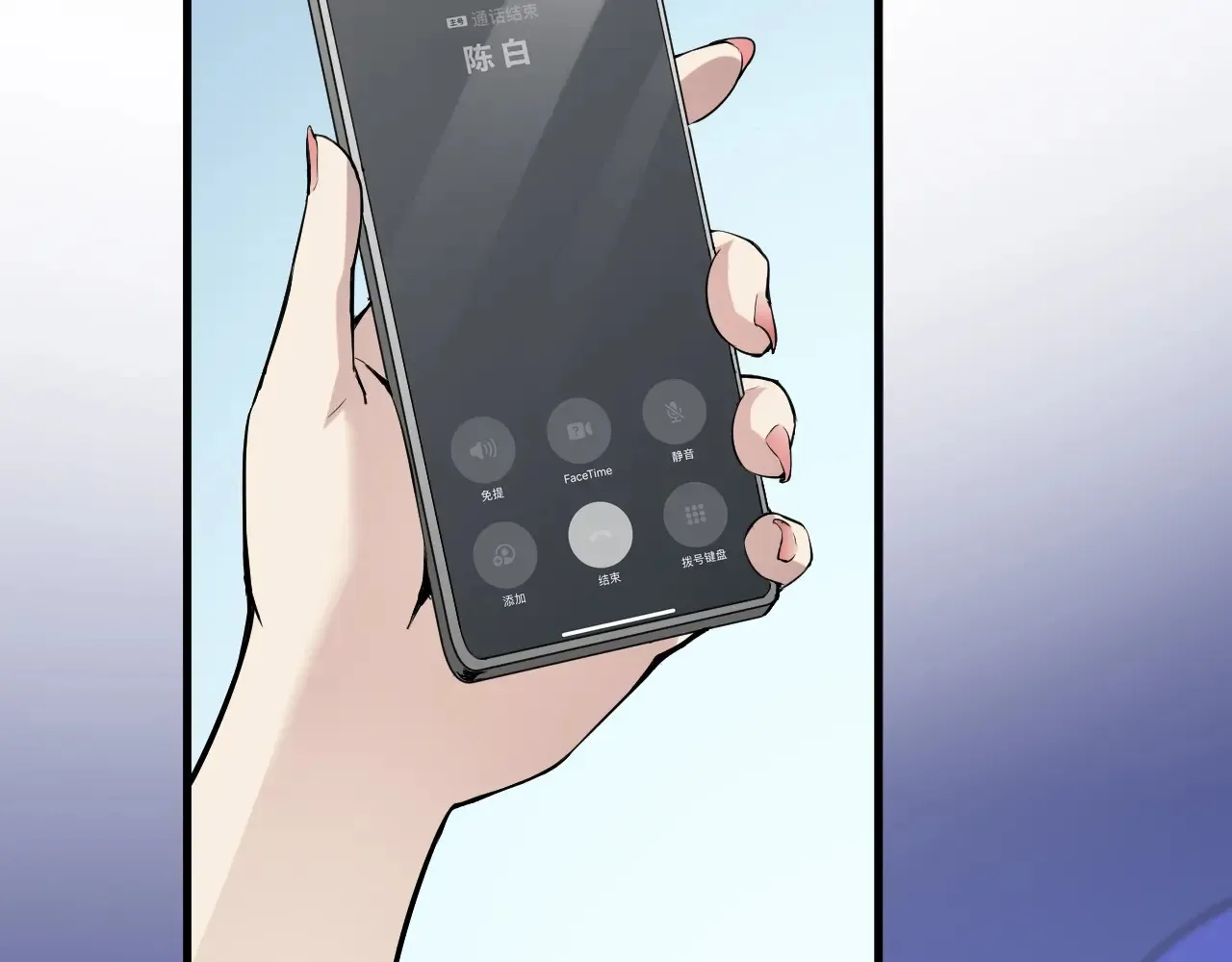 第7话 001号聊天群 第120页