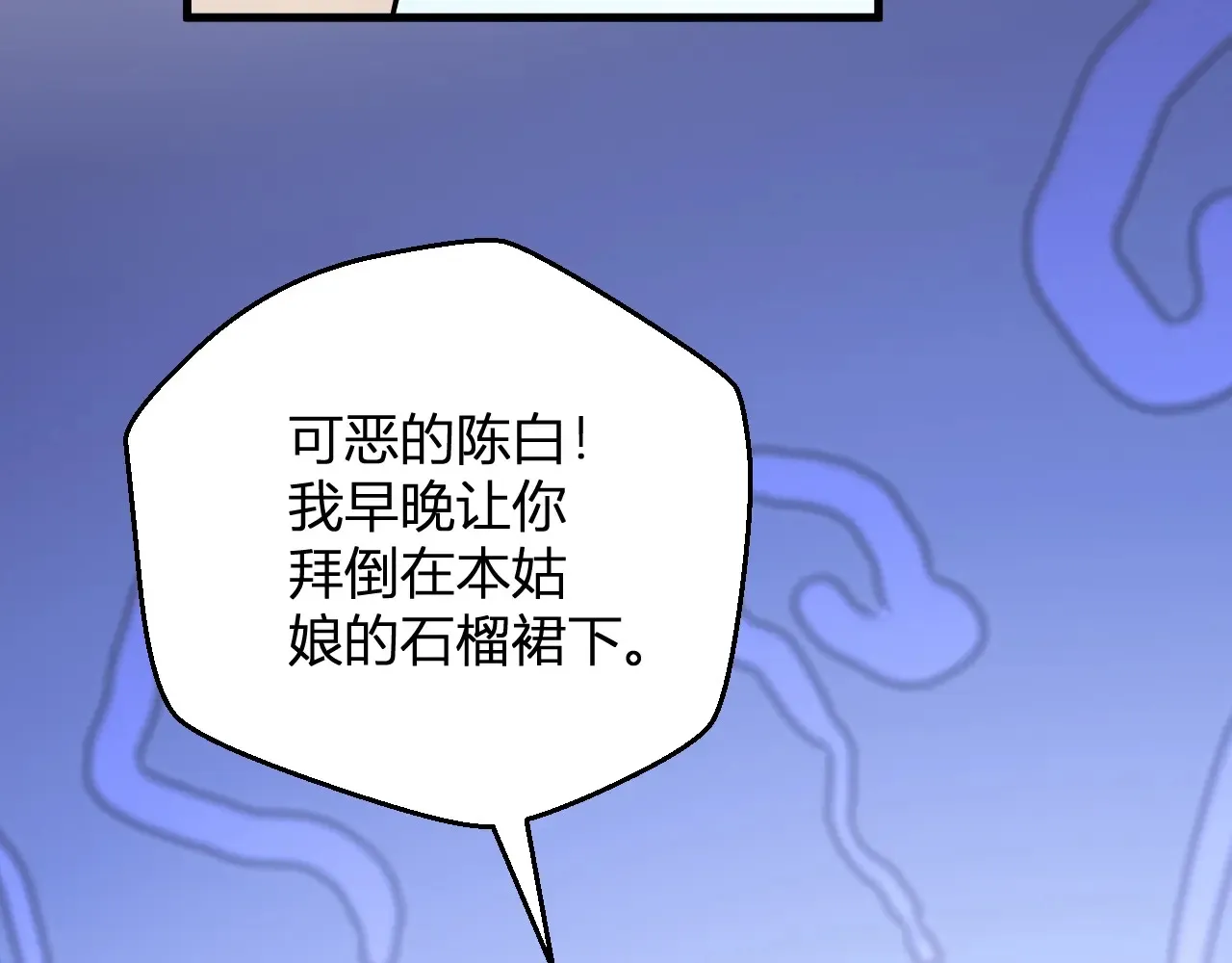 第7话 001号聊天群 第121页