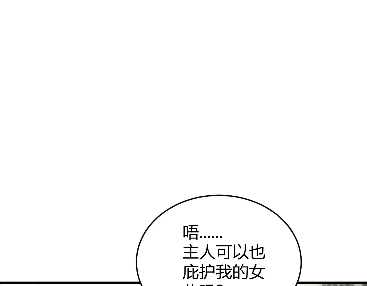 第7话 001号聊天群 第124页