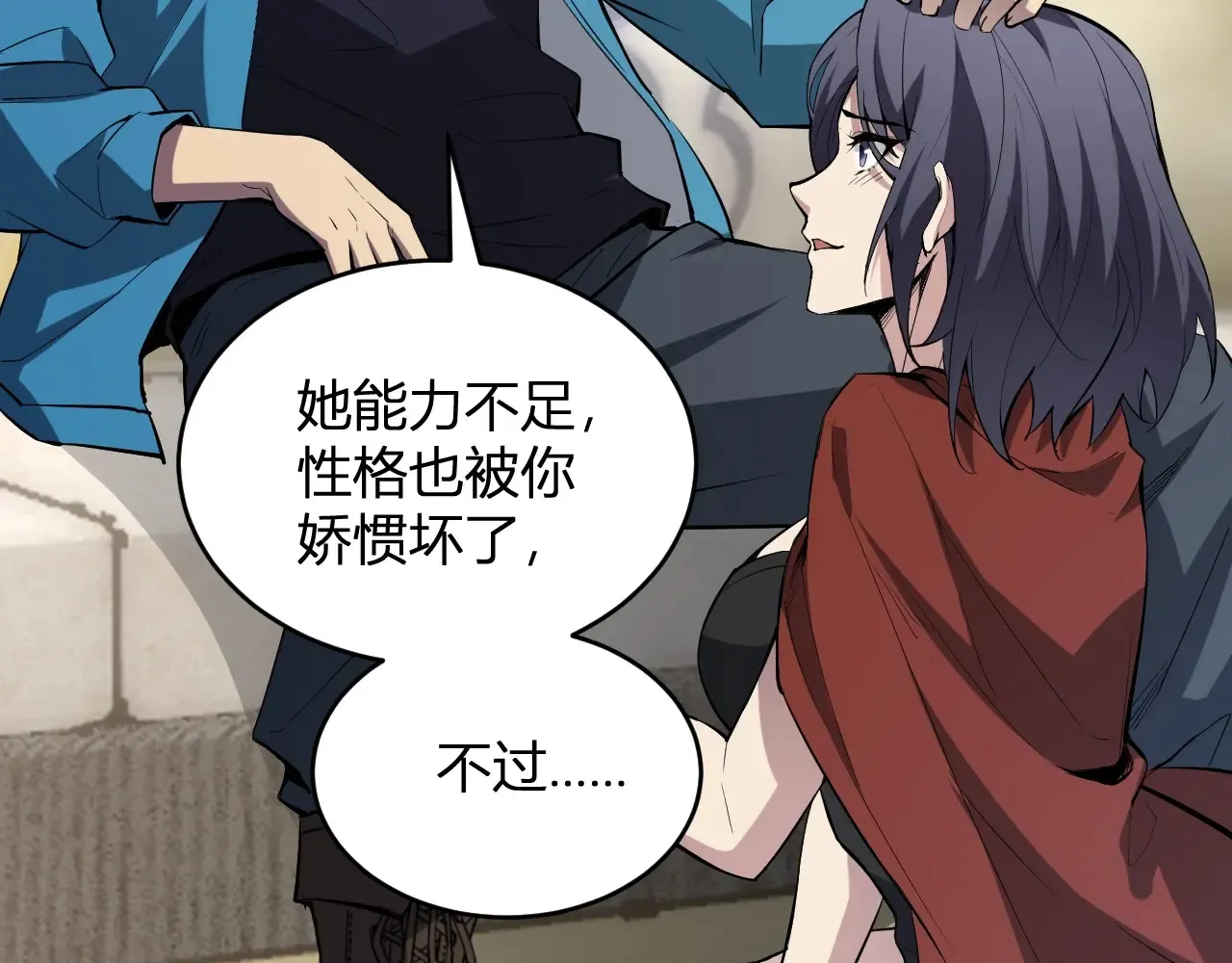 第7话 001号聊天群 第126页