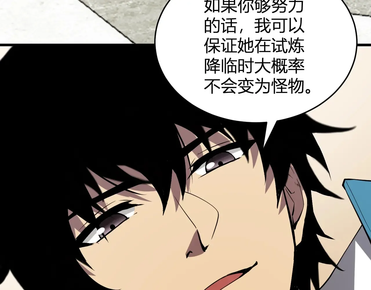 第7话 001号聊天群 第128页