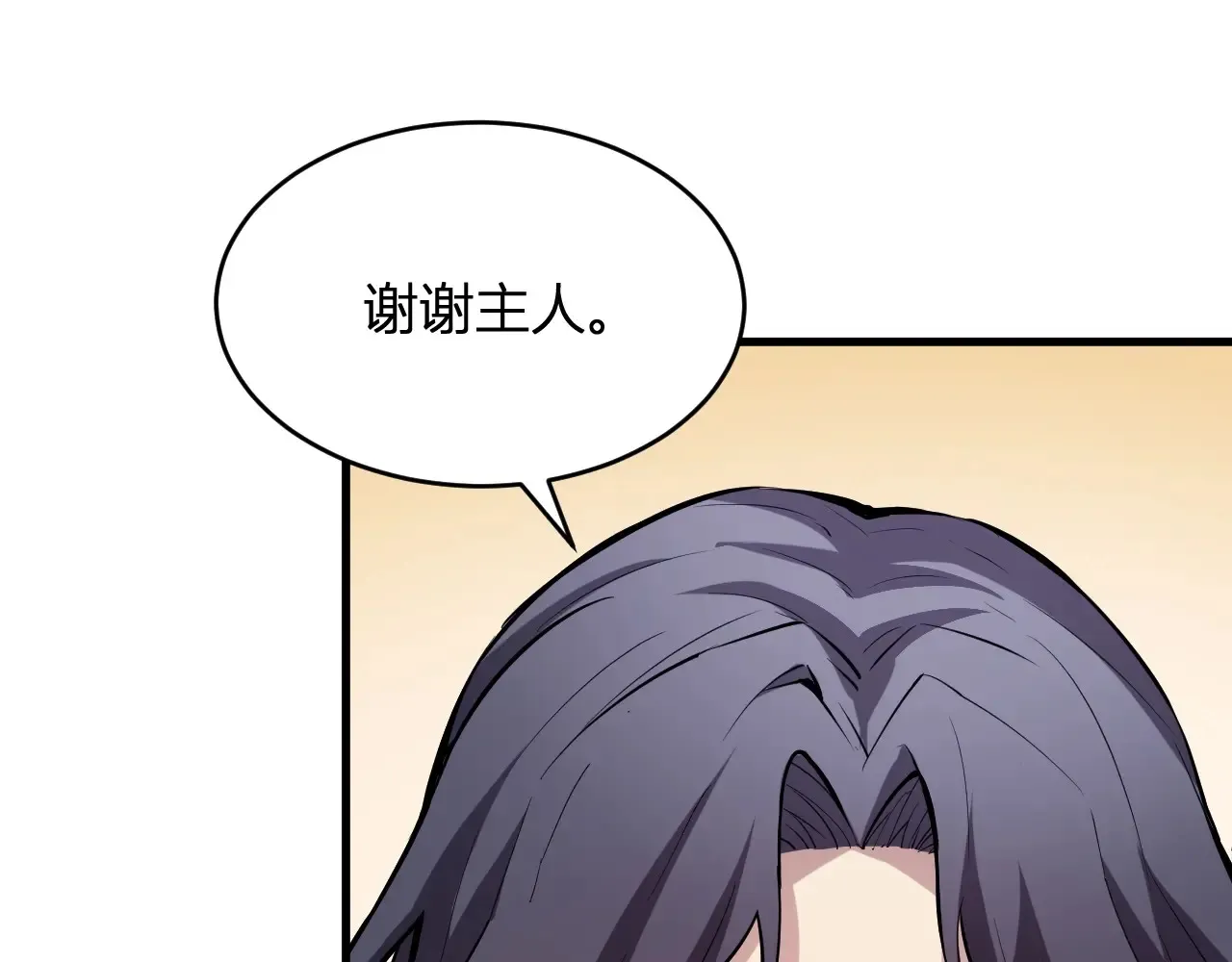 第7话 001号聊天群 第130页