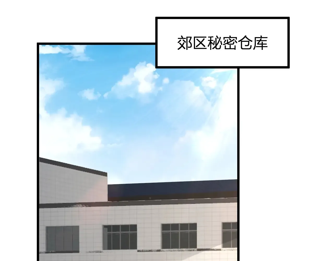第7话 001号聊天群 第133页