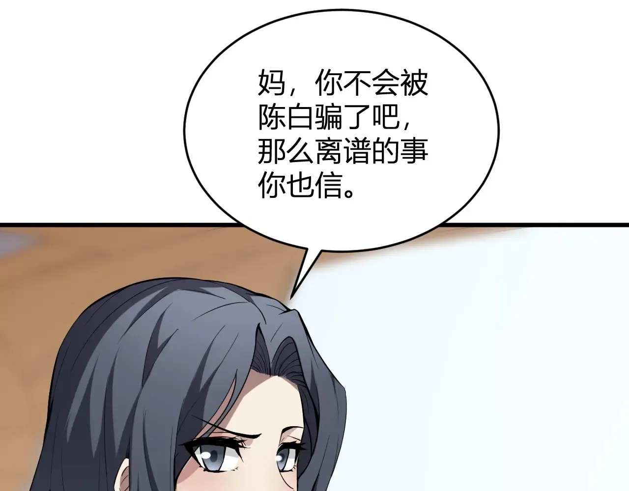 第7话 001号聊天群 第135页