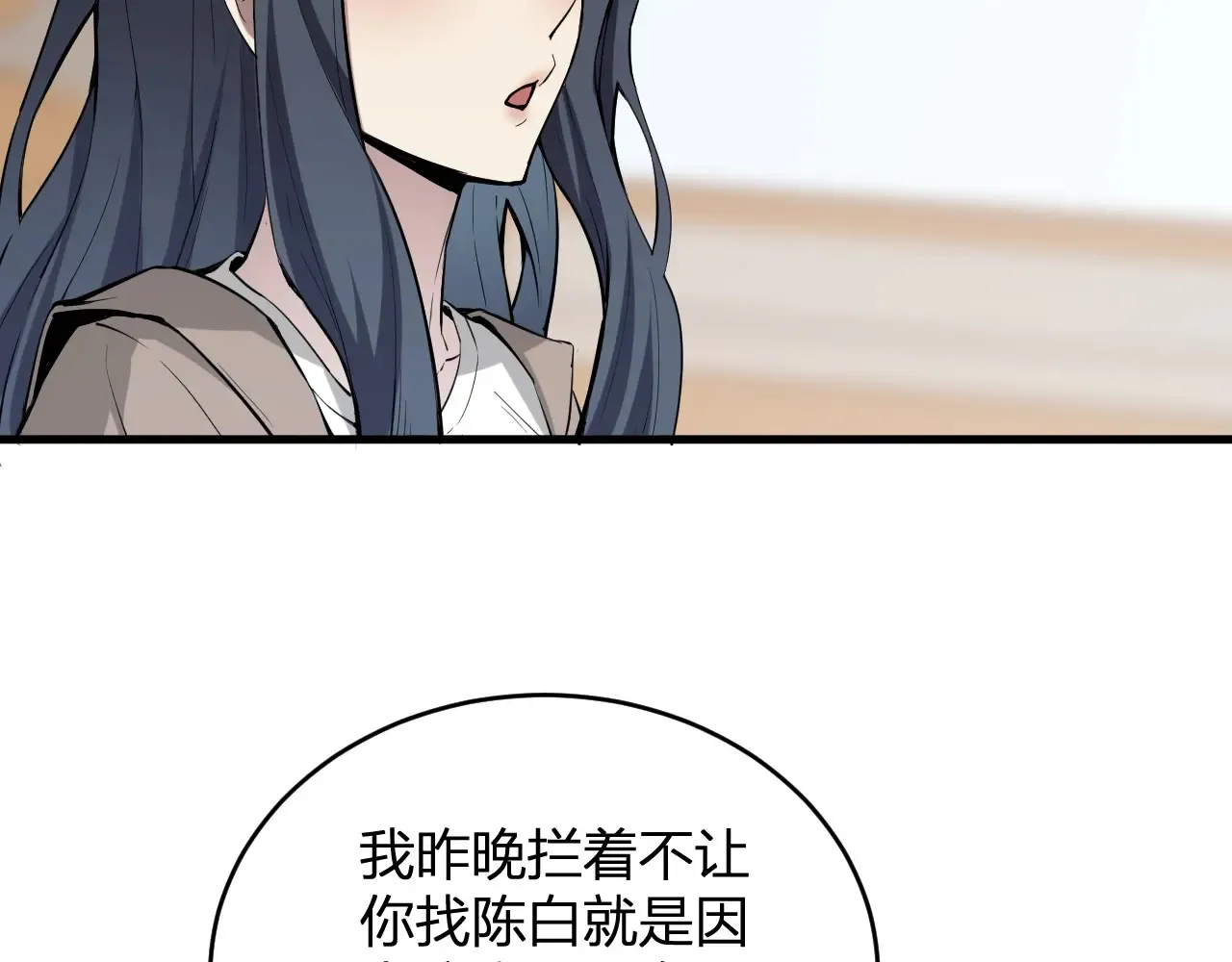第7话 001号聊天群 第136页