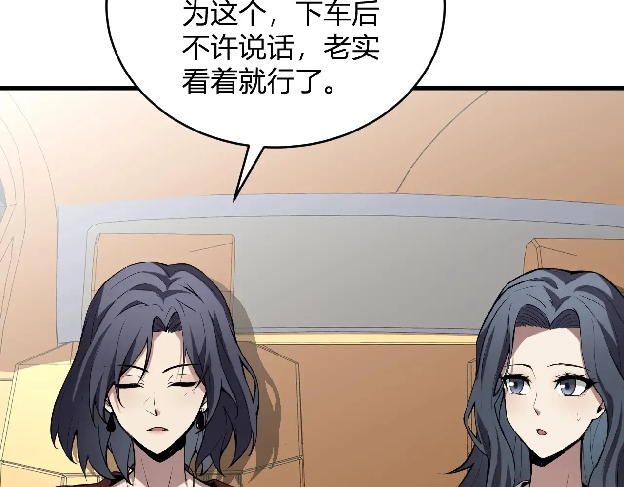 第7话 001号聊天群 第137页