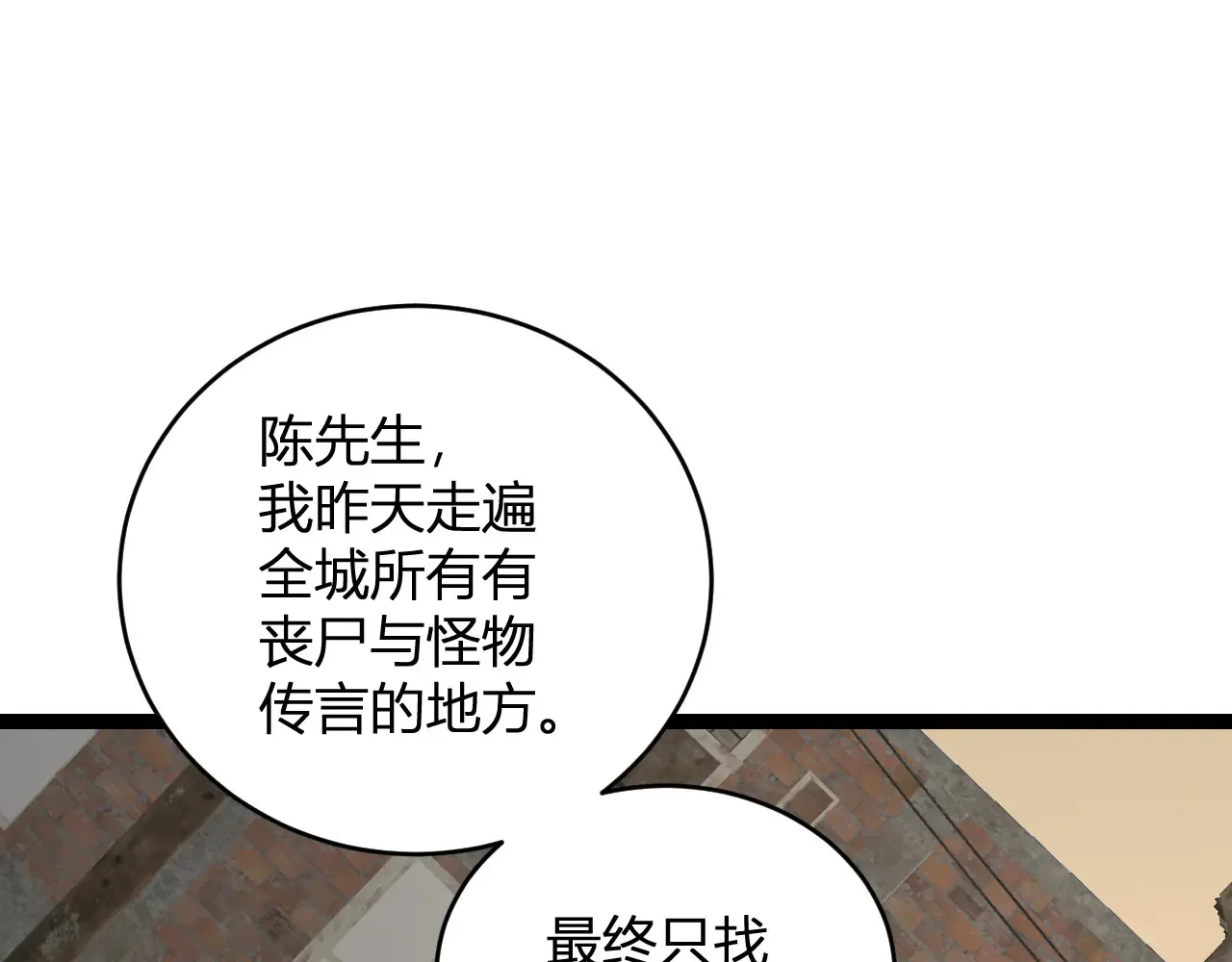 第7话 001号聊天群 第139页