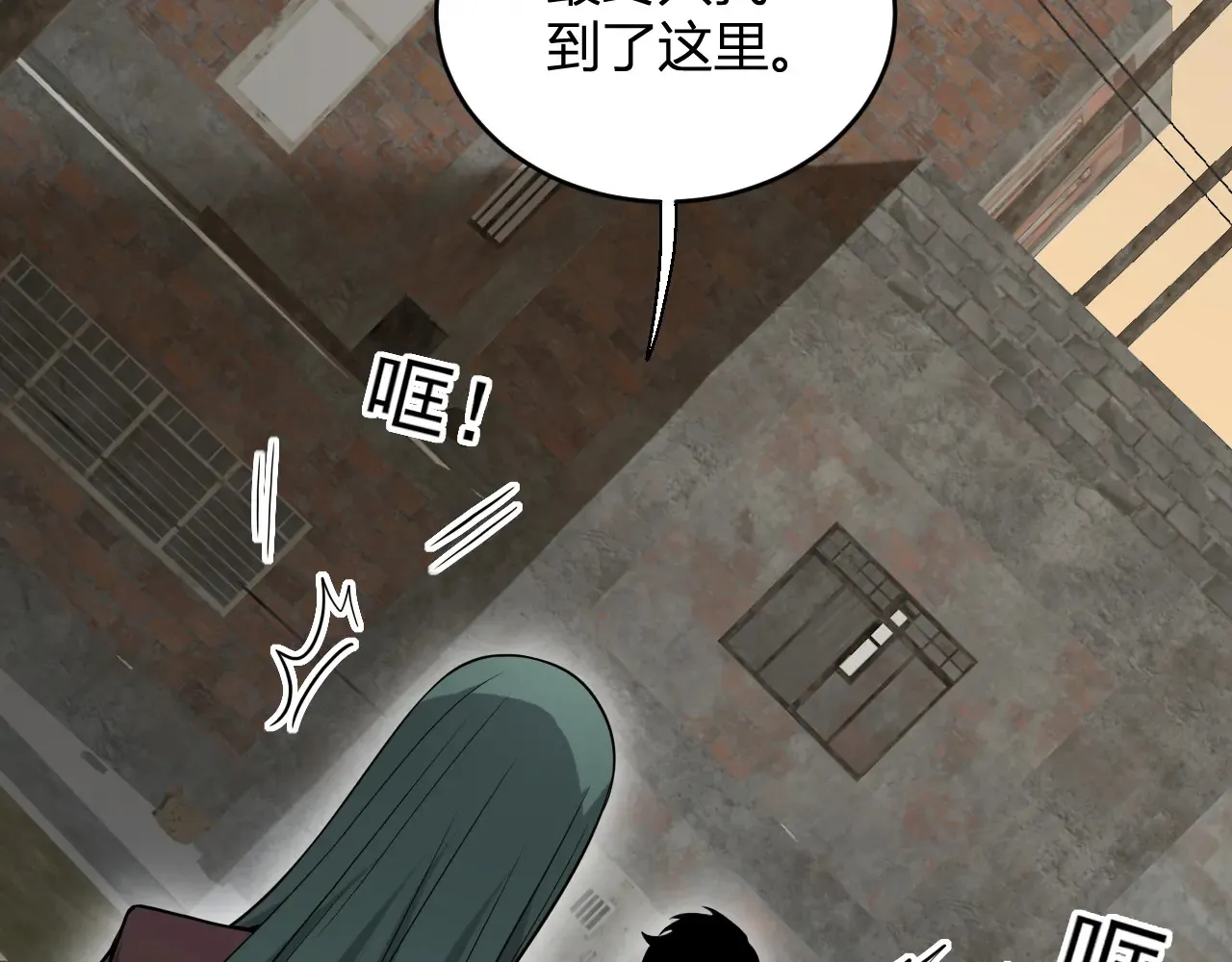 第7话 001号聊天群 第140页