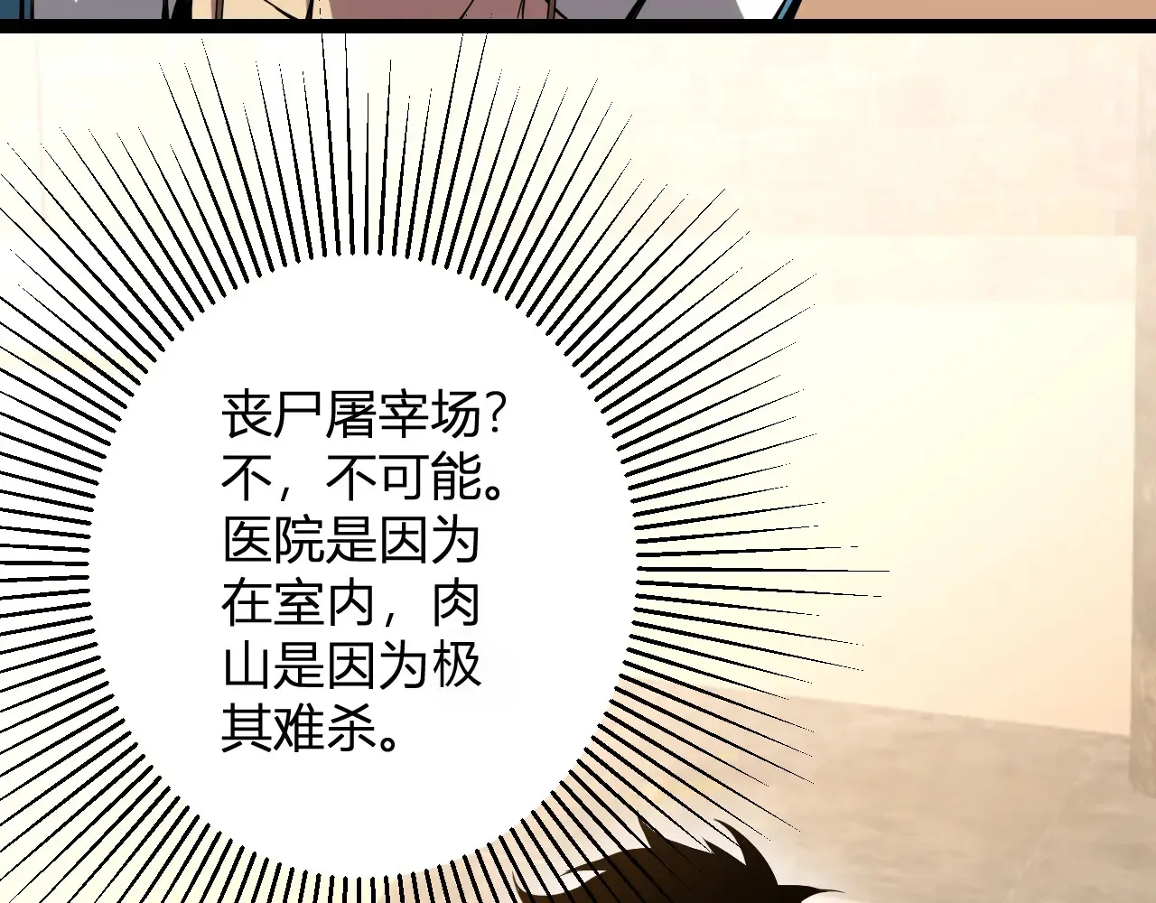 第7话 001号聊天群 第146页
