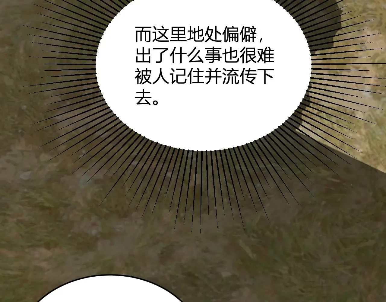 第7话 001号聊天群 第149页