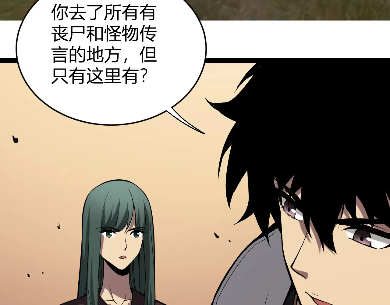 第7话 001号聊天群 第150页