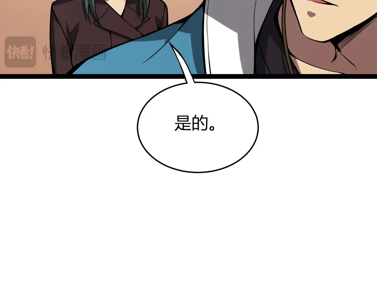 第7话 001号聊天群 第151页
